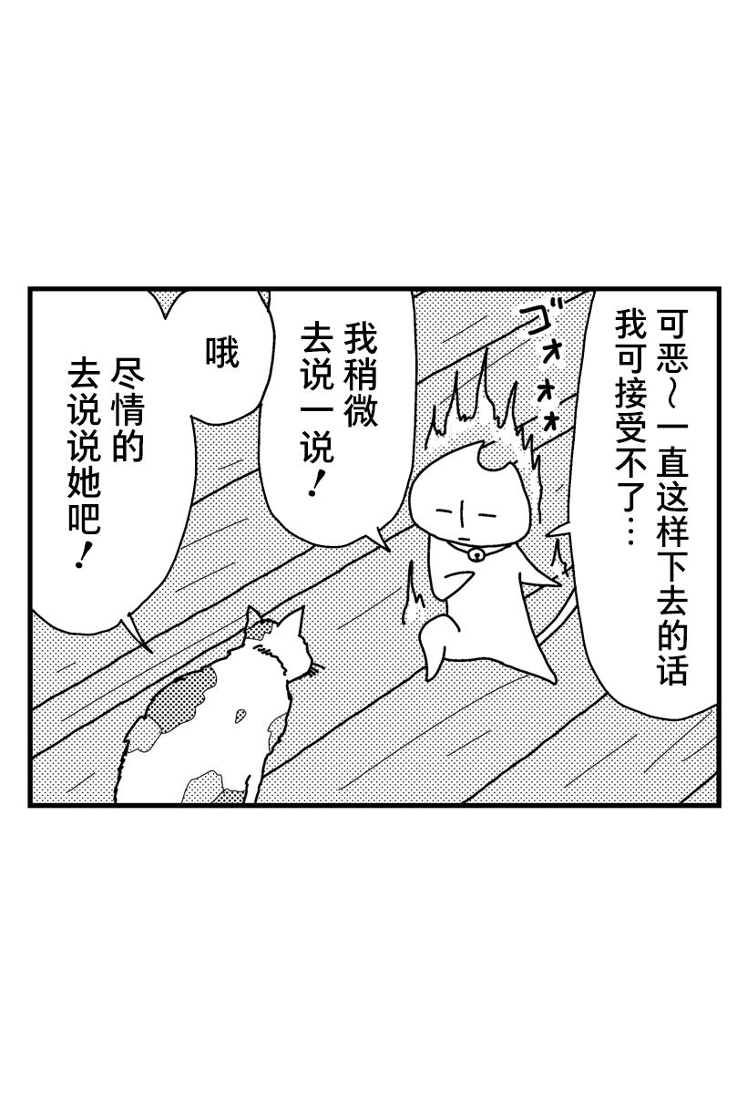 《猫田日和》漫画最新章节第7话免费下拉式在线观看章节第【13】张图片