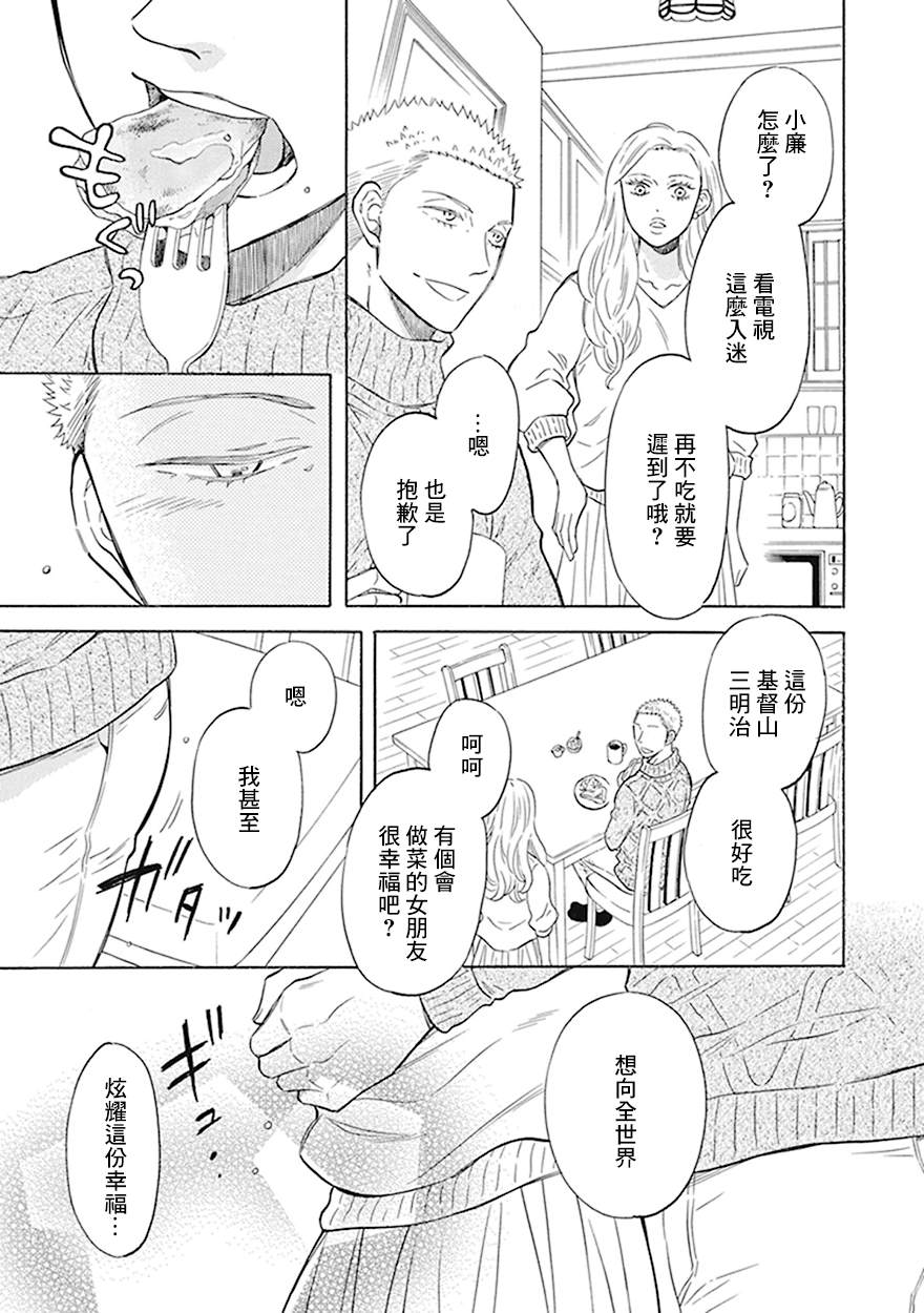 《变成怪兽的男同》漫画最新章节第10话免费下拉式在线观看章节第【5】张图片