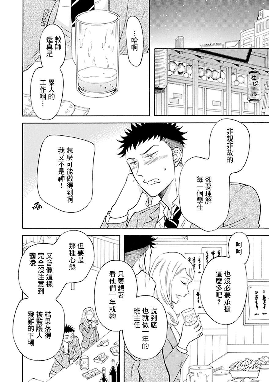 《变成怪兽的男同》漫画最新章节第10话免费下拉式在线观看章节第【22】张图片