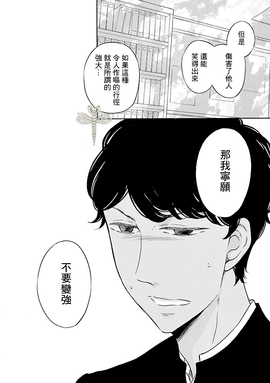 《变成怪兽的男同》漫画最新章节第4话免费下拉式在线观看章节第【18】张图片