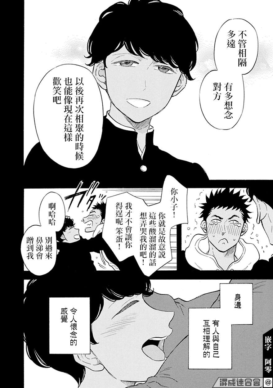 《变成怪兽的男同》漫画最新章节第7话免费下拉式在线观看章节第【22】张图片