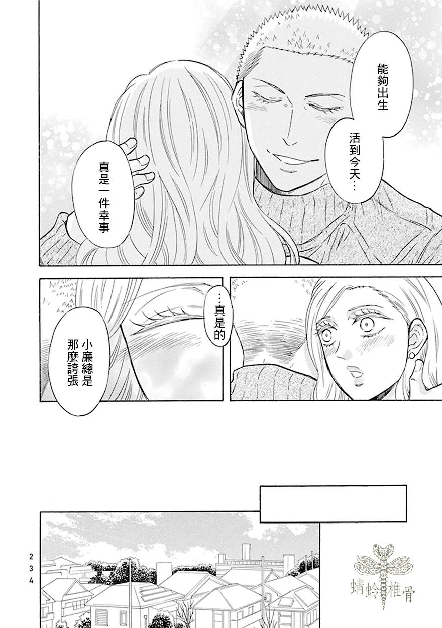 《变成怪兽的男同》漫画最新章节第10话免费下拉式在线观看章节第【6】张图片