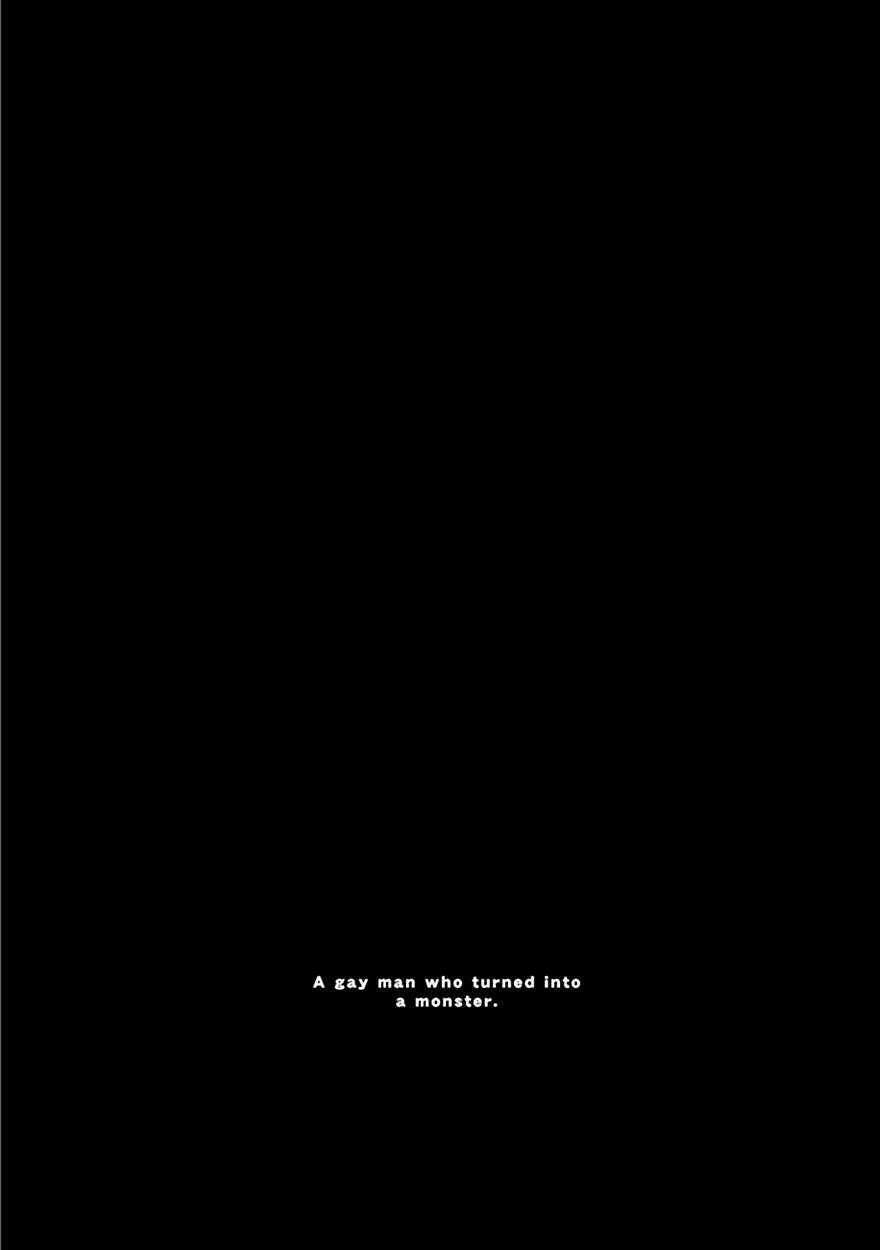 《变成怪兽的男同》漫画最新章节第10话免费下拉式在线观看章节第【2】张图片