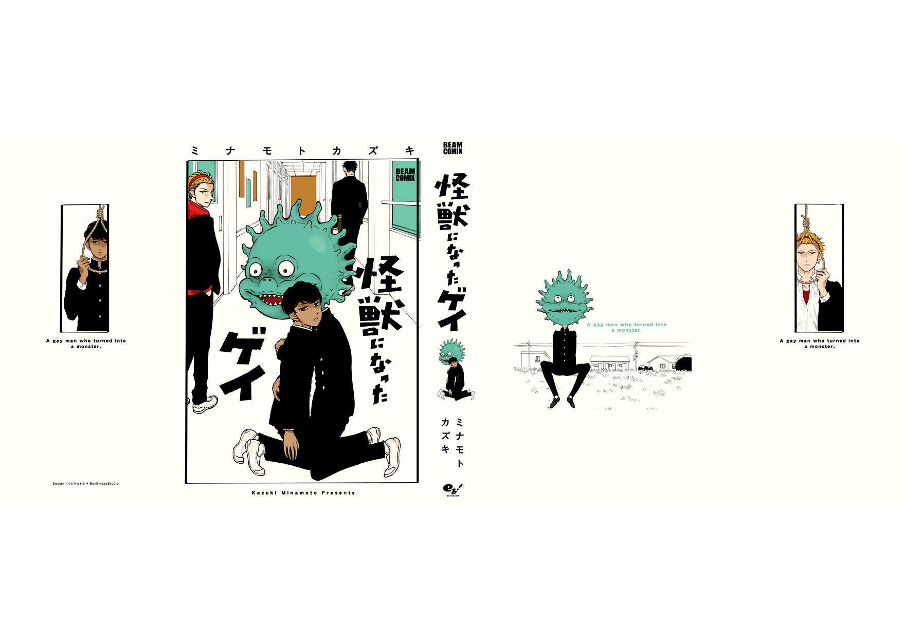 《变成怪兽的男同》漫画最新章节第10话免费下拉式在线观看章节第【28】张图片