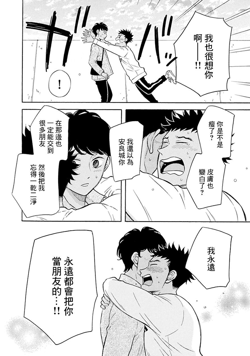 《变成怪兽的男同》漫画最新章节第10话免费下拉式在线观看章节第【17】张图片