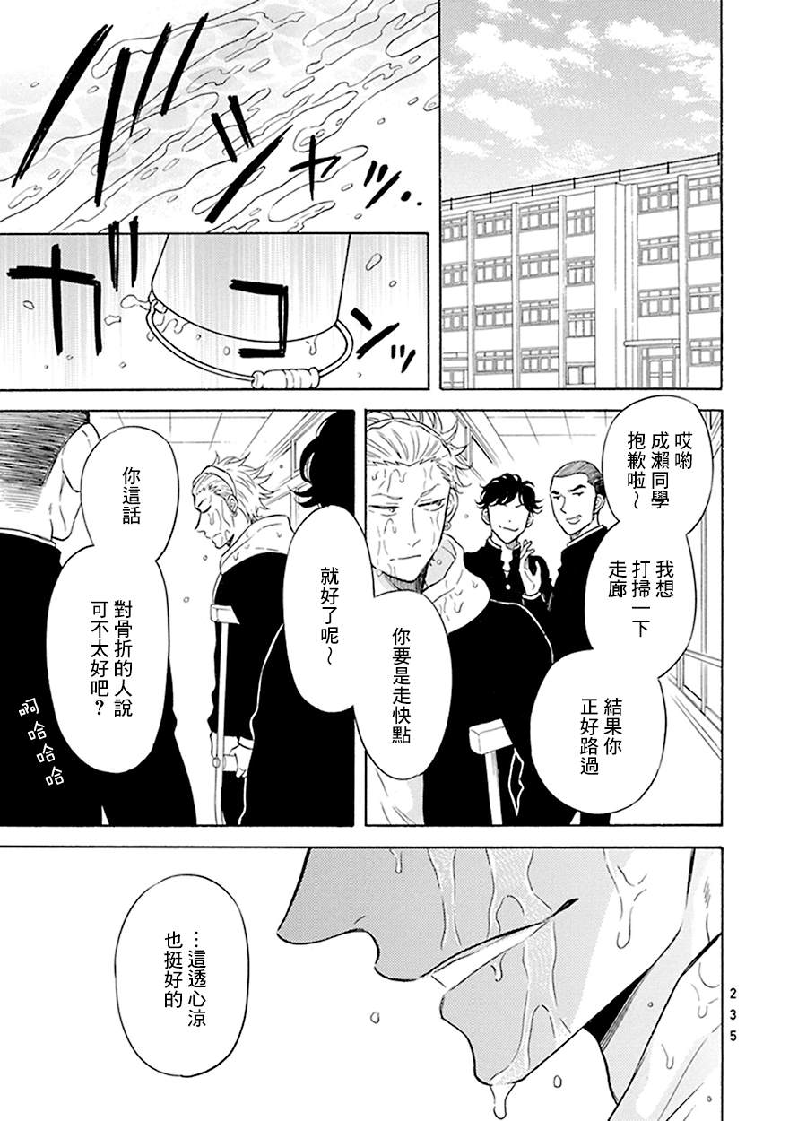 《变成怪兽的男同》漫画最新章节第10话免费下拉式在线观看章节第【7】张图片