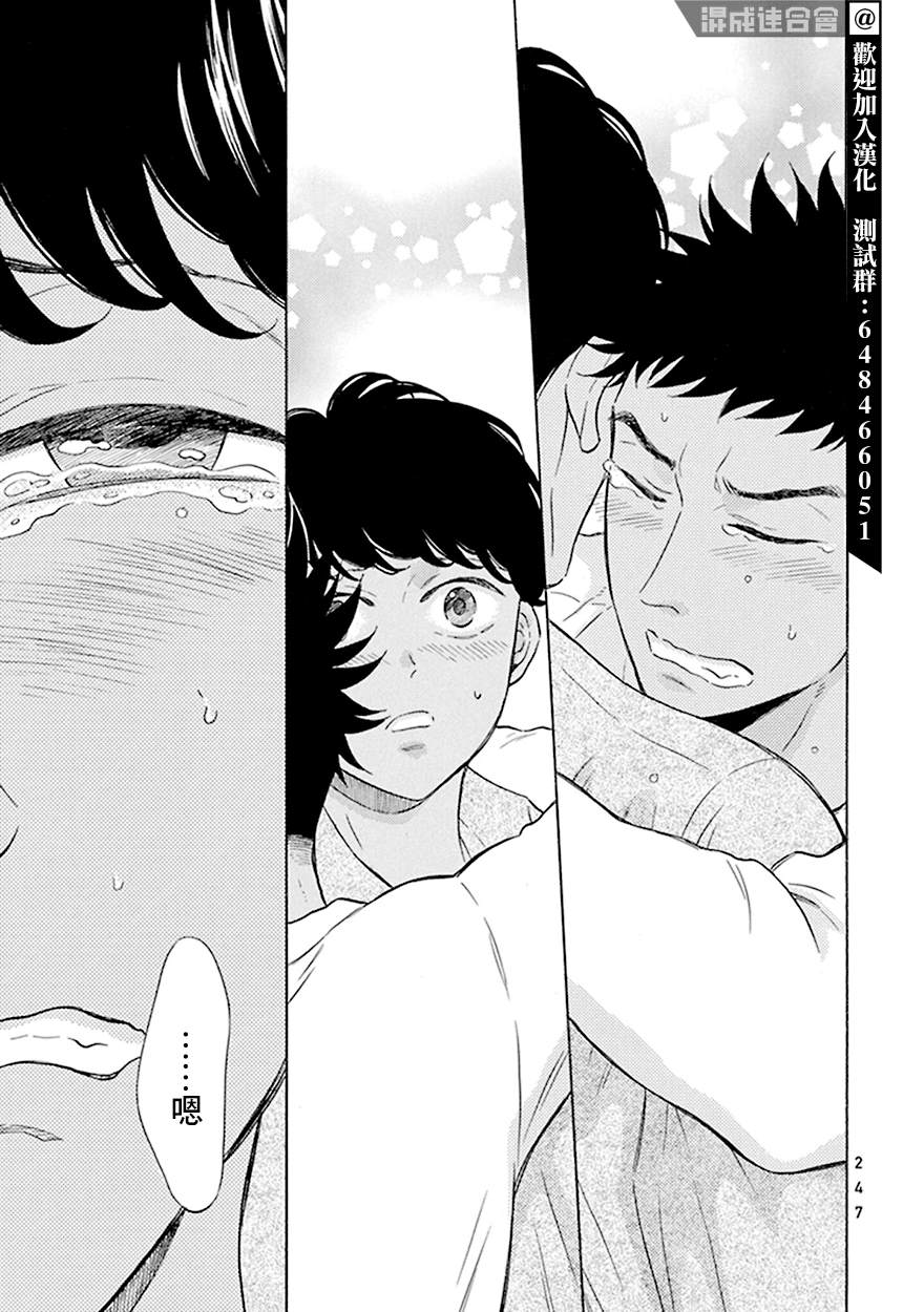 《变成怪兽的男同》漫画最新章节第10话免费下拉式在线观看章节第【18】张图片