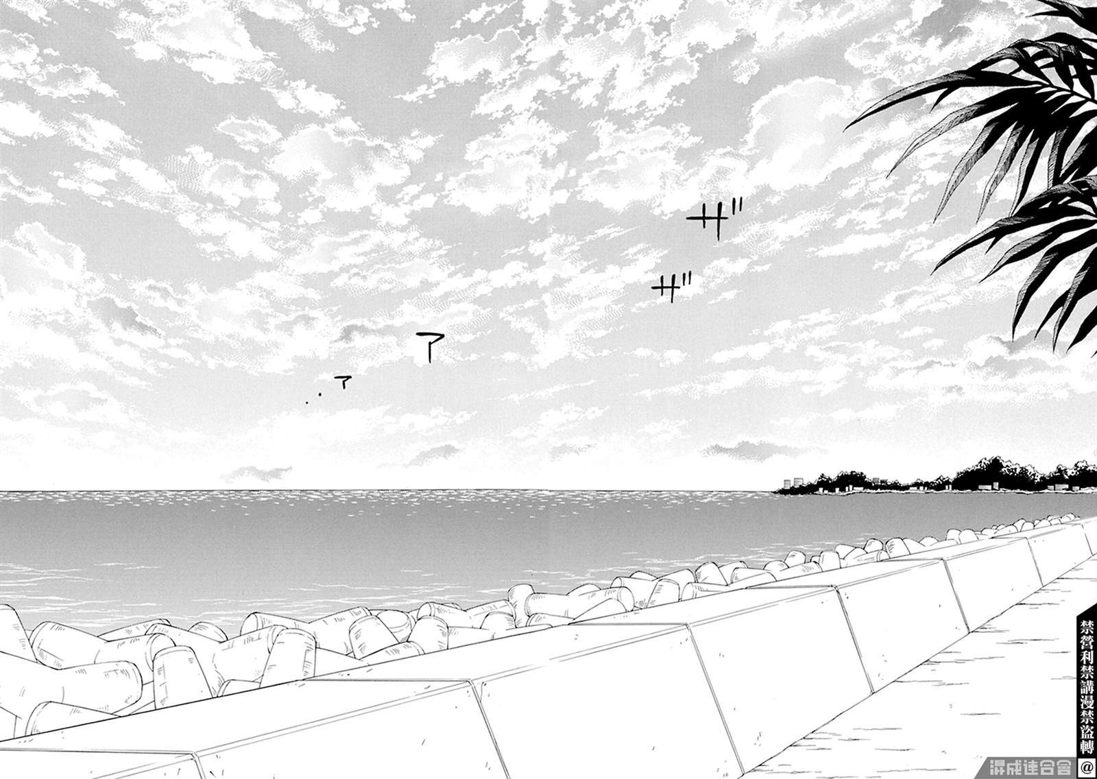 《变成怪兽的男同》漫画最新章节第10话免费下拉式在线观看章节第【12】张图片