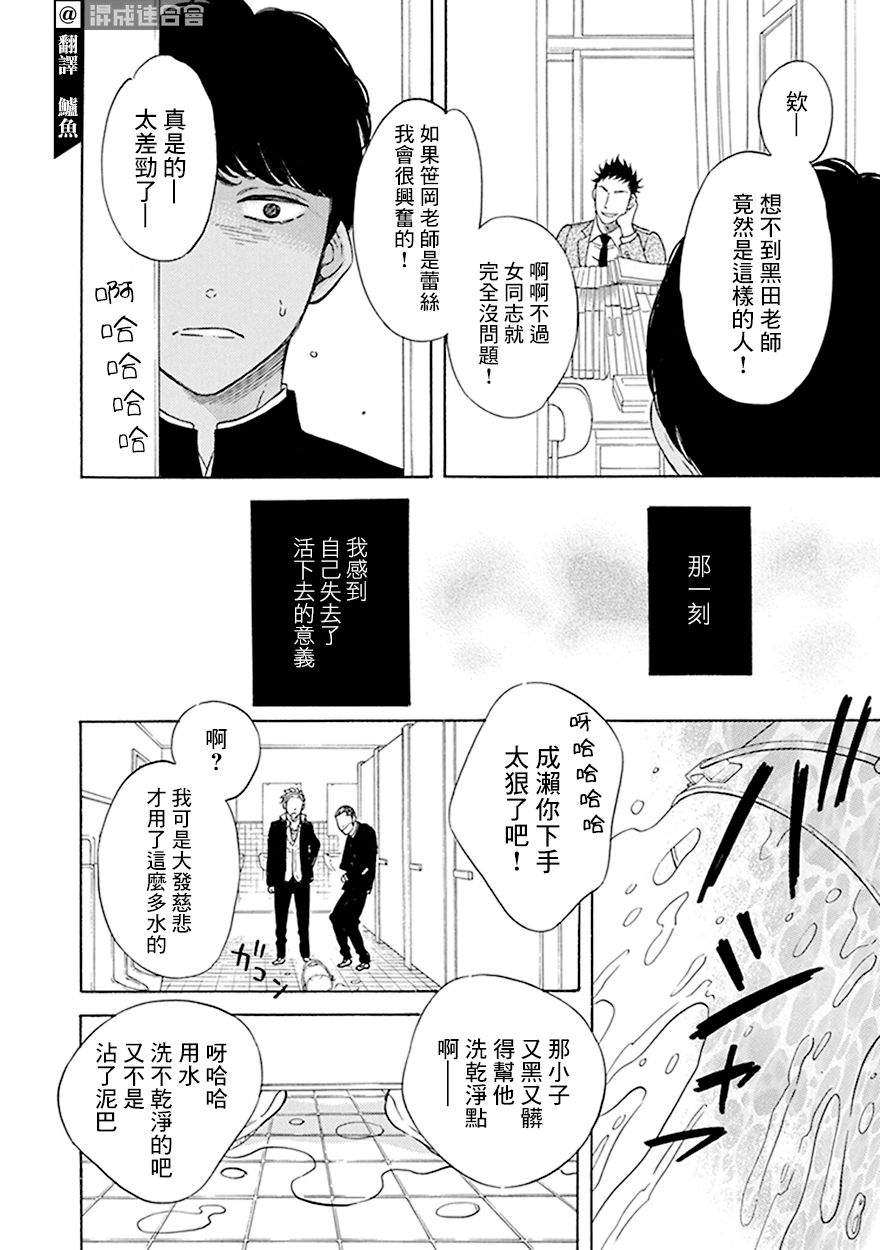 《变成怪兽的男同》漫画最新章节第1话免费下拉式在线观看章节第【6】张图片