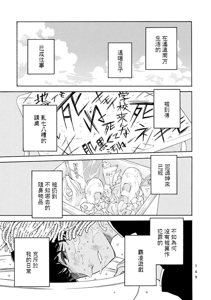 《变成怪兽的男同》漫画最新章节第7话免费下拉式在线观看章节第【3】张图片