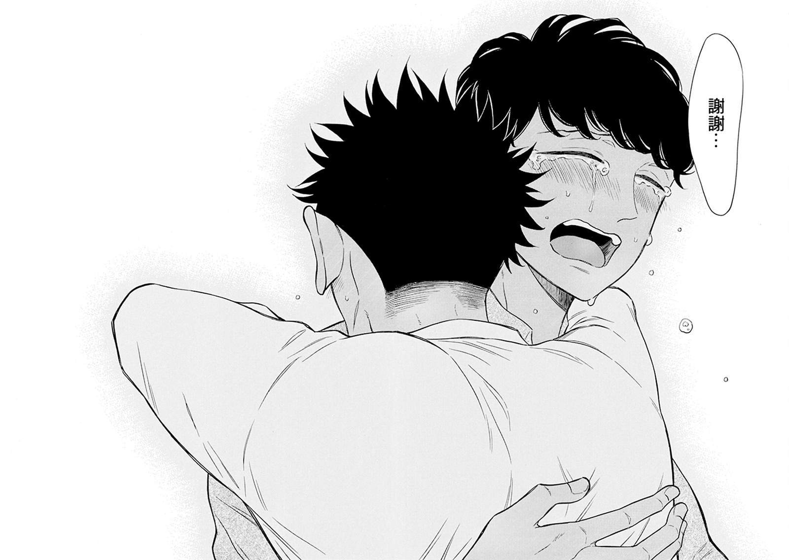 《变成怪兽的男同》漫画最新章节第10话免费下拉式在线观看章节第【19】张图片