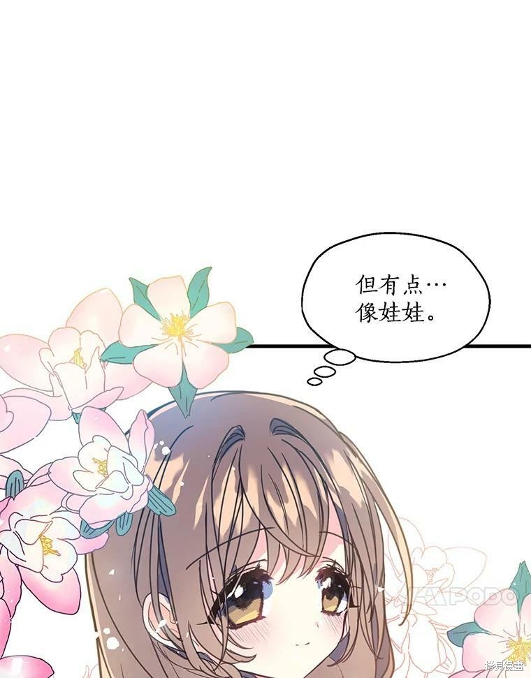 《漂亮陛下别杀我》漫画最新章节第3话免费下拉式在线观看章节第【41】张图片