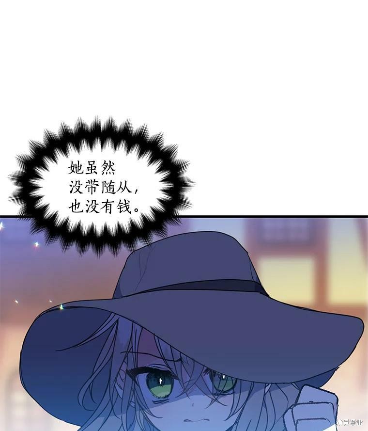 《漂亮陛下别杀我》漫画最新章节第11话免费下拉式在线观看章节第【37】张图片