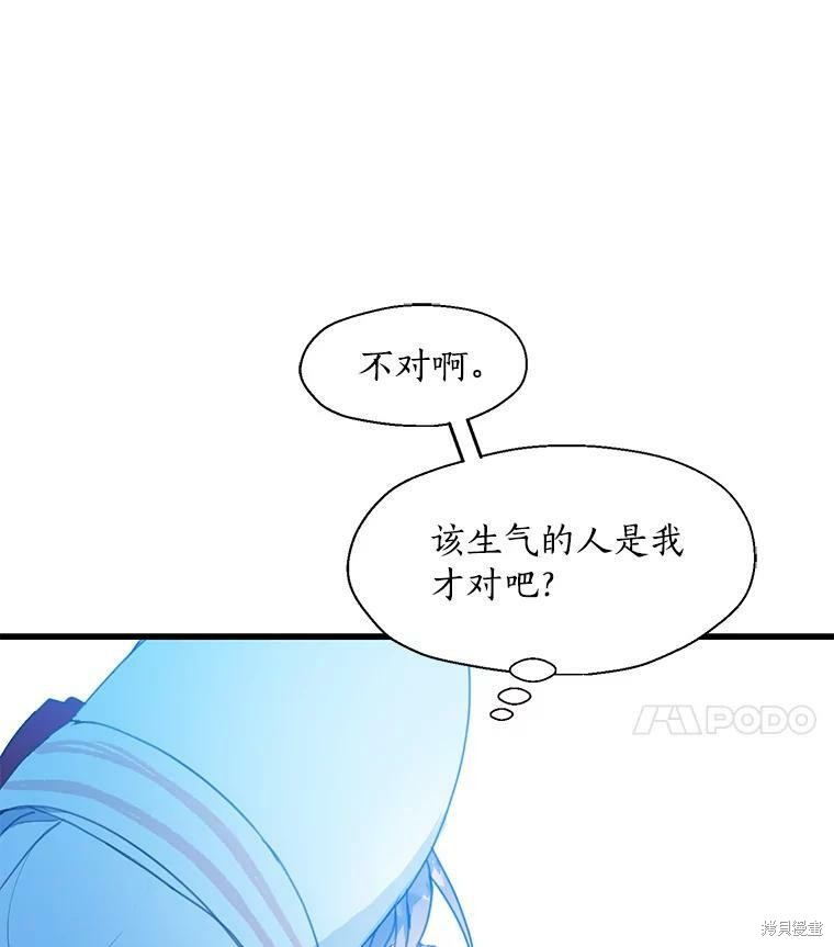 《漂亮陛下别杀我》漫画最新章节第11话免费下拉式在线观看章节第【32】张图片