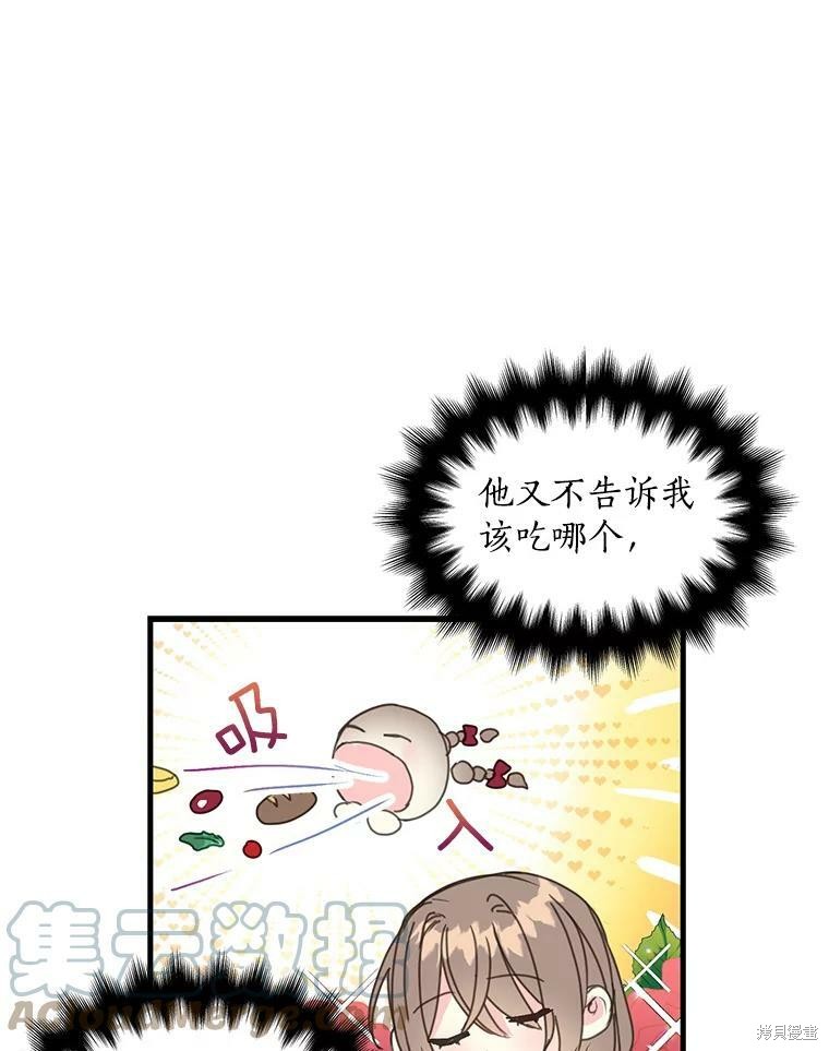 《漂亮陛下别杀我》漫画最新章节第18话免费下拉式在线观看章节第【36】张图片