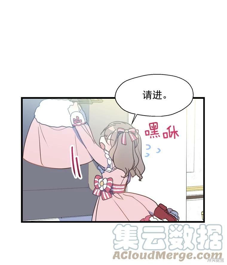 《漂亮陛下别杀我》漫画最新章节第15话免费下拉式在线观看章节第【66】张图片