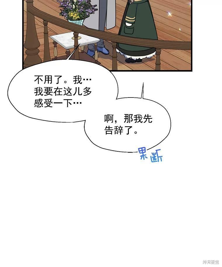 《漂亮陛下别杀我》漫画最新章节第19话免费下拉式在线观看章节第【46】张图片