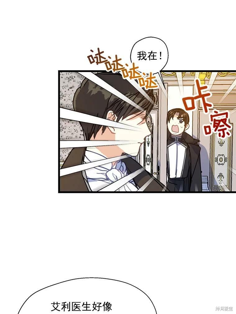 《漂亮陛下别杀我》漫画最新章节第7话免费下拉式在线观看章节第【40】张图片