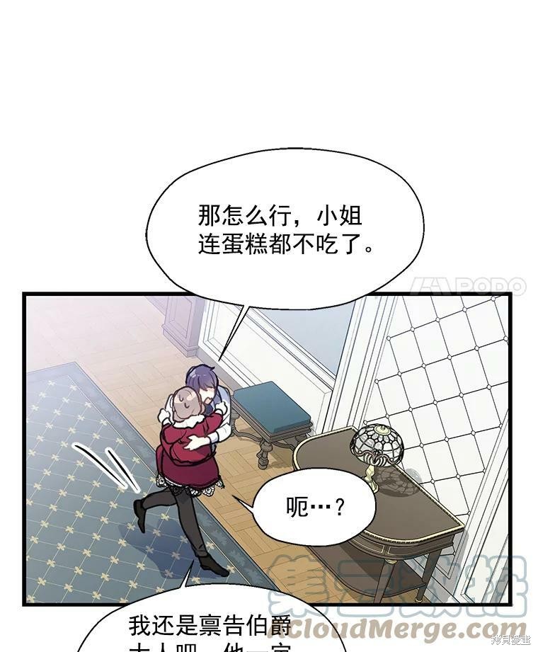 《漂亮陛下别杀我》漫画最新章节第7话免费下拉式在线观看章节第【22】张图片