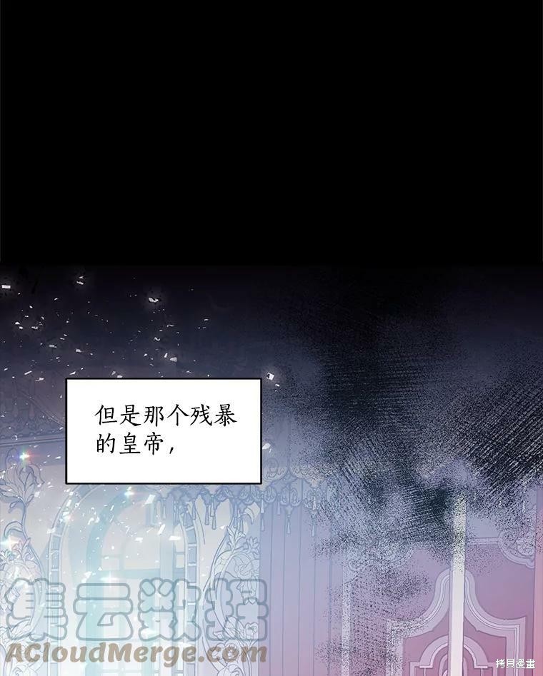 《漂亮陛下别杀我》漫画最新章节第5话免费下拉式在线观看章节第【72】张图片