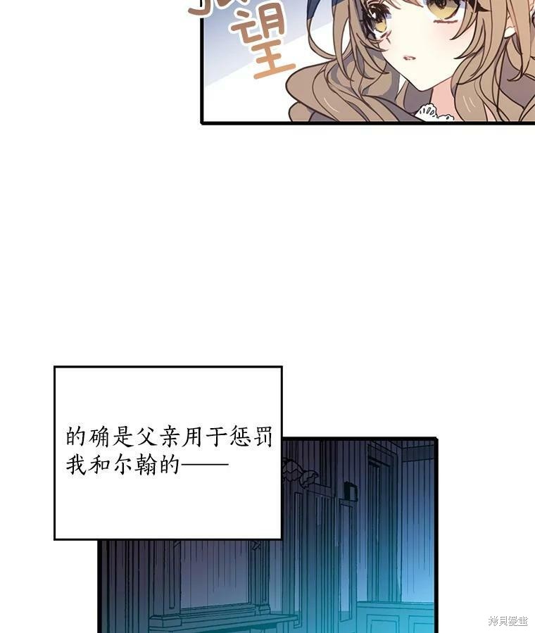 《漂亮陛下别杀我》漫画最新章节第2话免费下拉式在线观看章节第【3】张图片