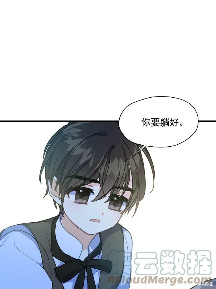 《漂亮陛下别杀我》漫画最新章节第7话免费下拉式在线观看章节第【54】张图片