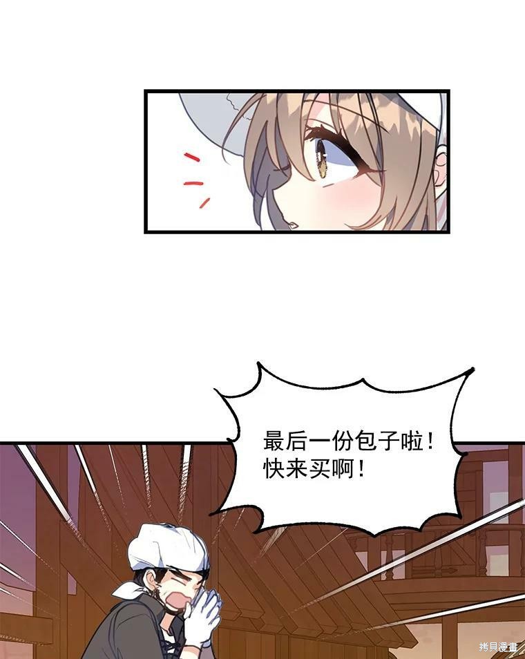 《漂亮陛下别杀我》漫画最新章节第11话免费下拉式在线观看章节第【6】张图片