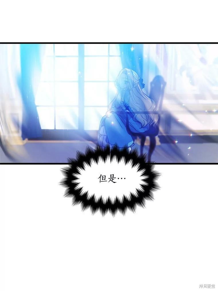 《漂亮陛下别杀我》漫画最新章节第14话免费下拉式在线观看章节第【46】张图片