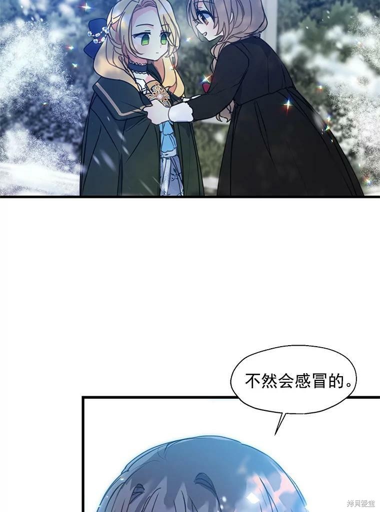 《漂亮陛下别杀我》漫画最新章节第19话免费下拉式在线观看章节第【65】张图片