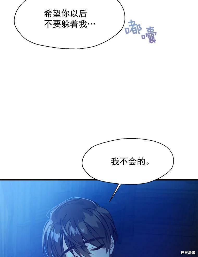 《漂亮陛下别杀我》漫画最新章节第8话免费下拉式在线观看章节第【37】张图片