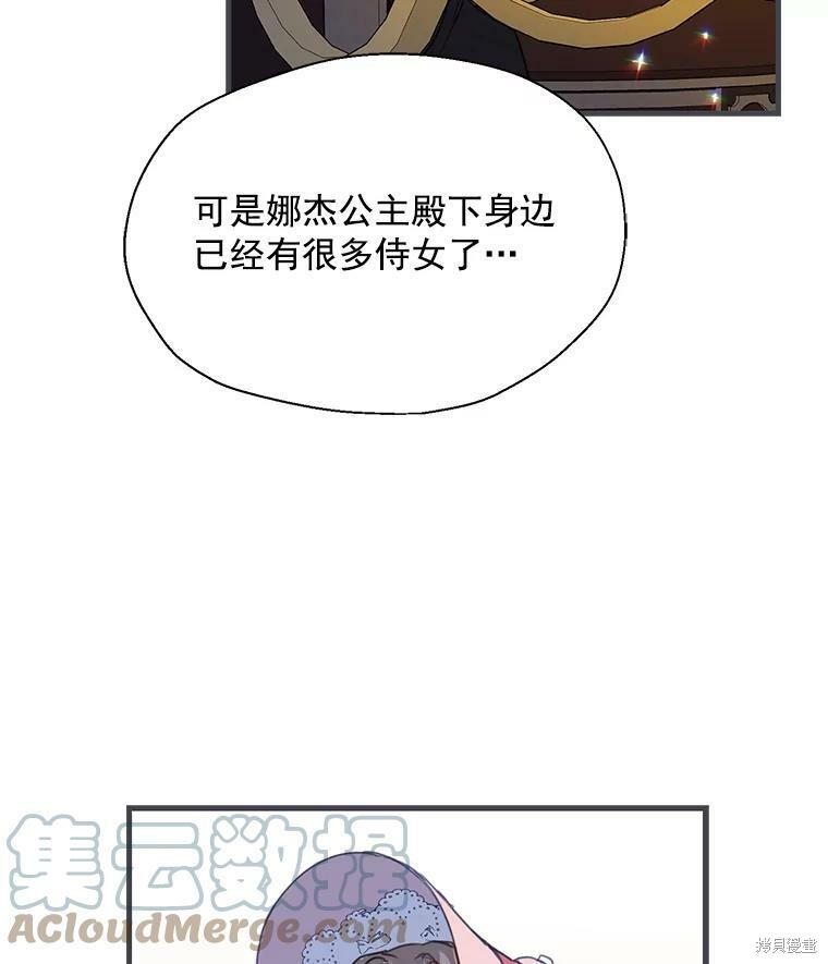 《漂亮陛下别杀我》漫画最新章节第14话免费下拉式在线观看章节第【13】张图片