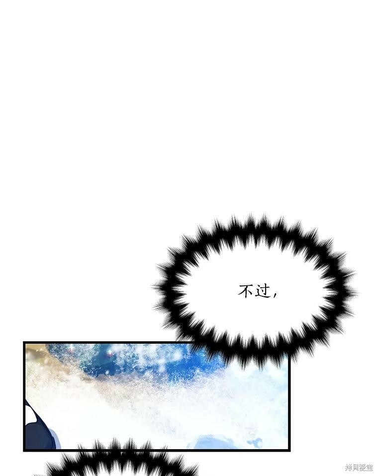 《漂亮陛下别杀我》漫画最新章节第20话免费下拉式在线观看章节第【5】张图片