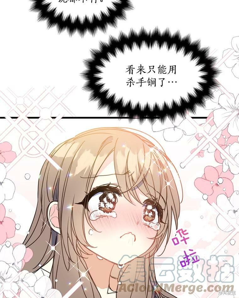 《漂亮陛下别杀我》漫画最新章节第10话免费下拉式在线观看章节第【10】张图片