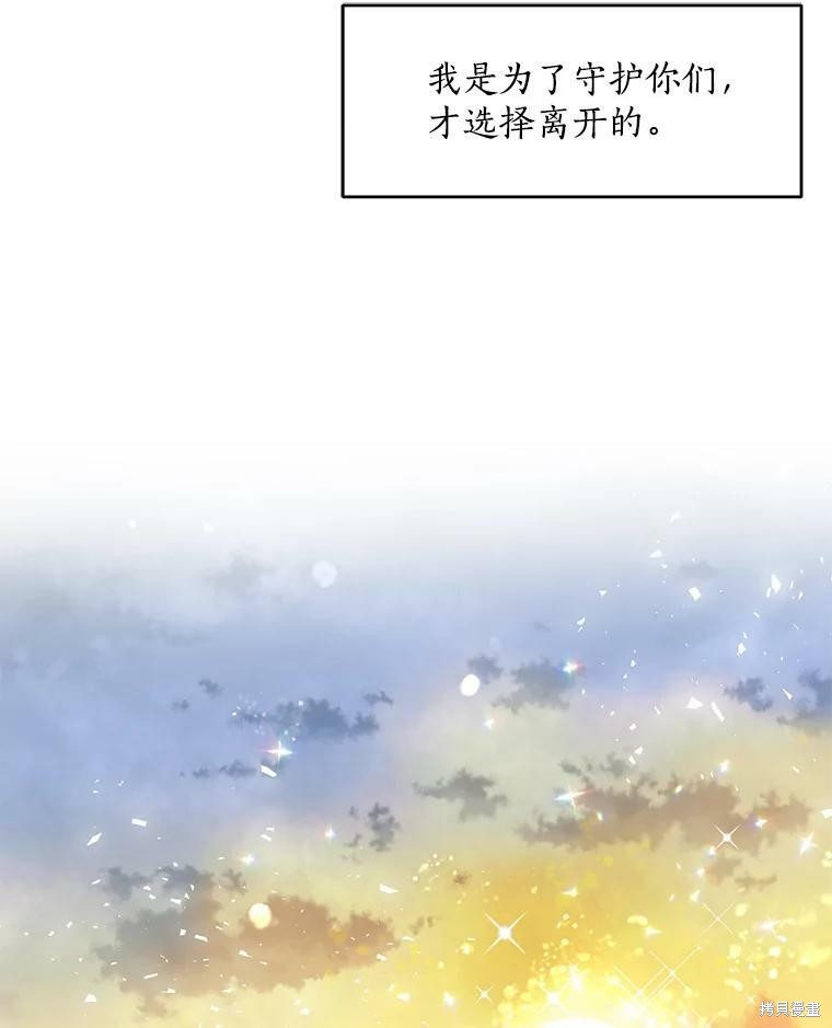 《漂亮陛下别杀我》漫画最新章节第10话免费下拉式在线观看章节第【40】张图片