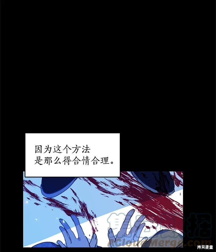 《漂亮陛下别杀我》漫画最新章节第16话免费下拉式在线观看章节第【36】张图片