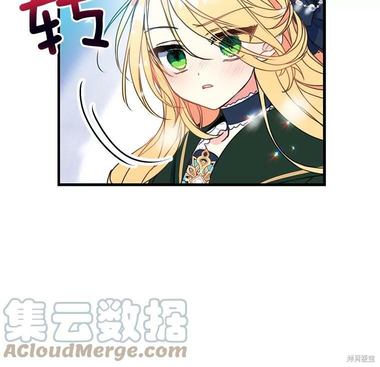 《漂亮陛下别杀我》漫画最新章节第21话免费下拉式在线观看章节第【13】张图片