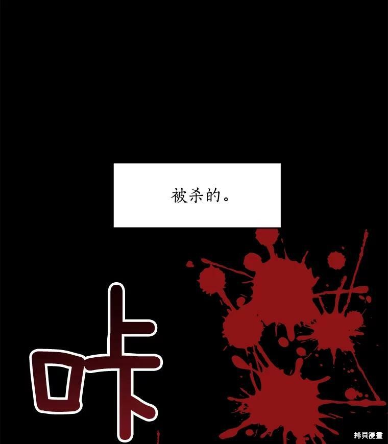 《漂亮陛下别杀我》漫画最新章节第8话免费下拉式在线观看章节第【9】张图片