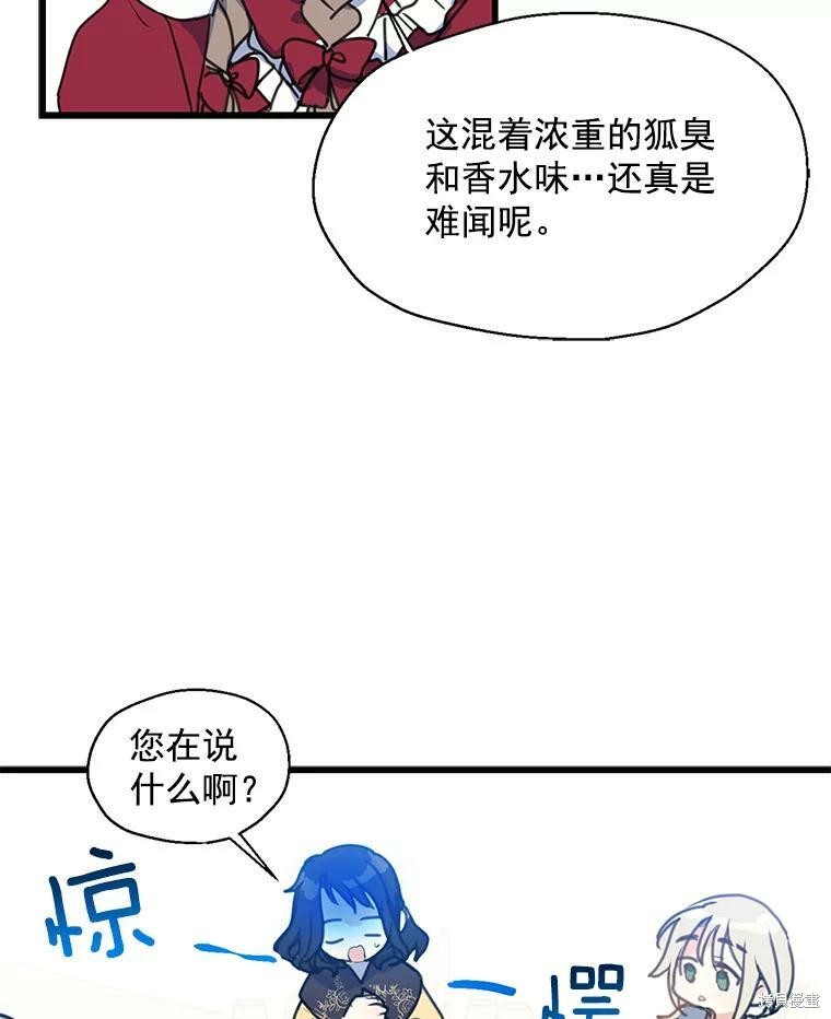 《漂亮陛下别杀我》漫画最新章节第5话免费下拉式在线观看章节第【22】张图片