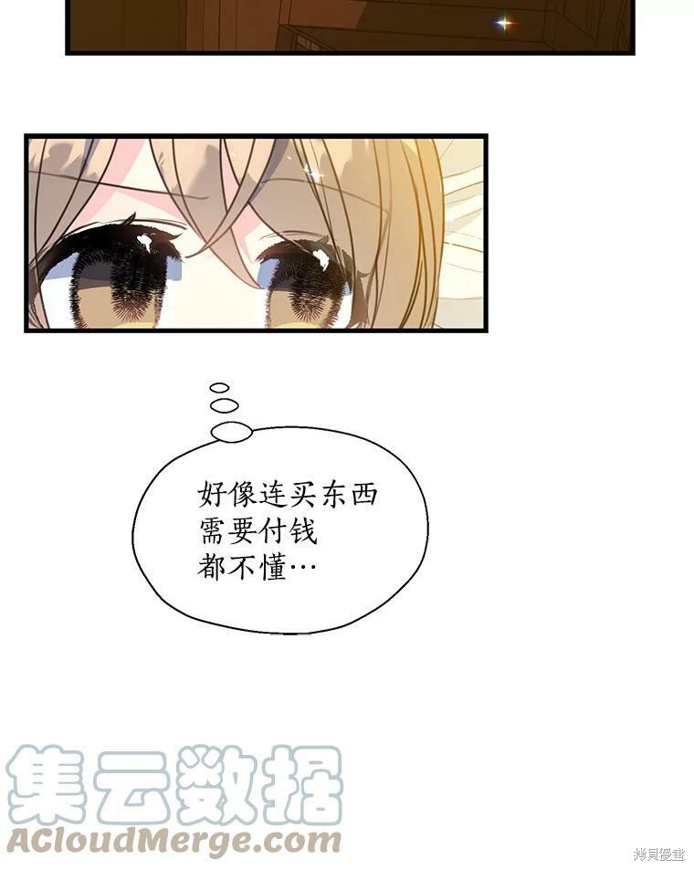 《漂亮陛下别杀我》漫画最新章节第11话免费下拉式在线观看章节第【45】张图片