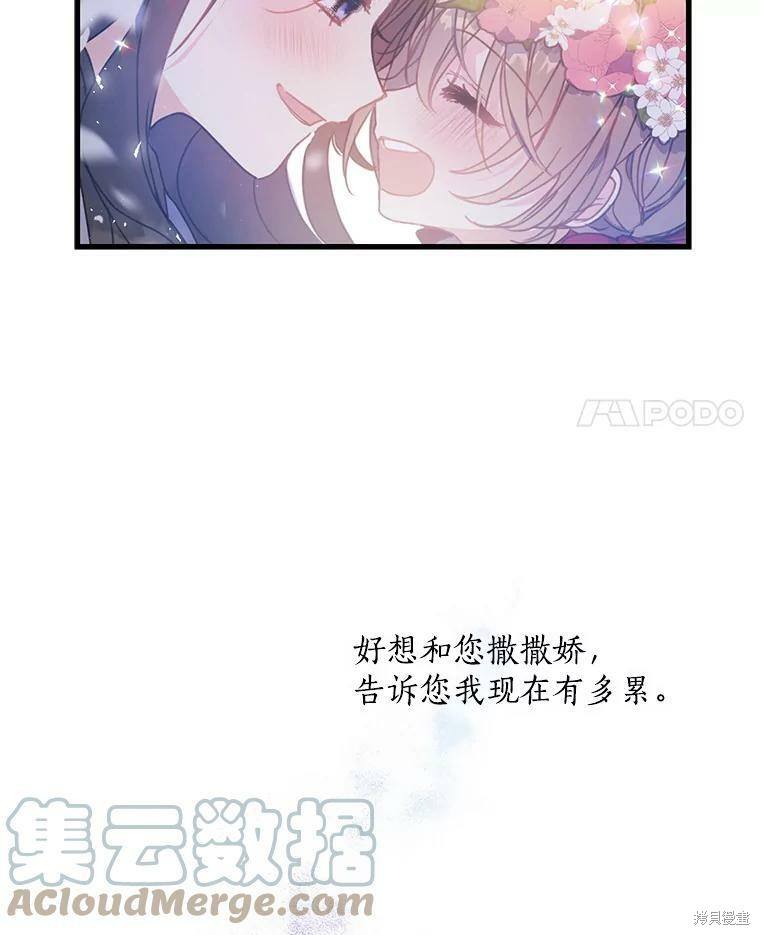 《漂亮陛下别杀我》漫画最新章节第19话免费下拉式在线观看章节第【4】张图片