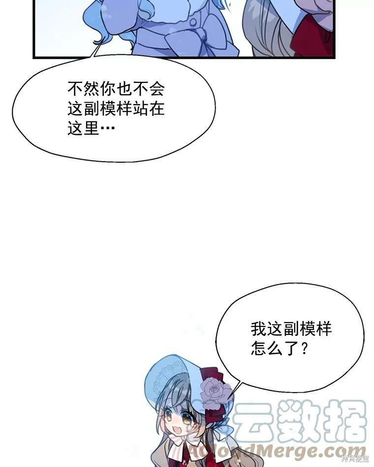 《漂亮陛下别杀我》漫画最新章节第12话免费下拉式在线观看章节第【18】张图片