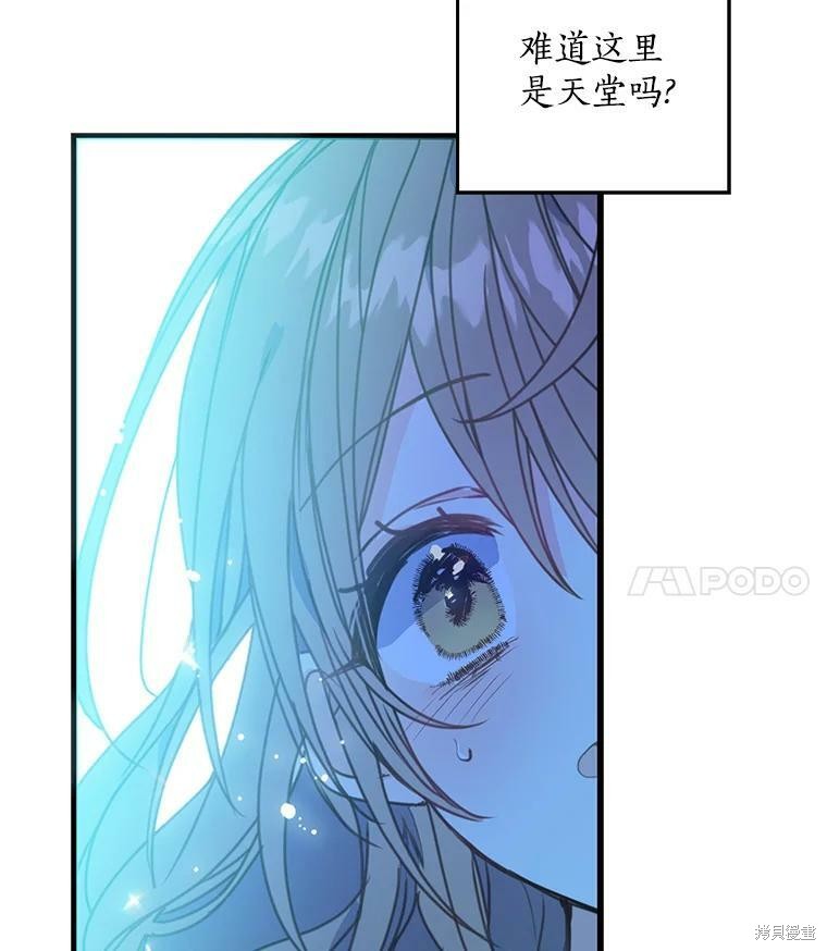 《漂亮陛下别杀我》漫画最新章节第1话免费下拉式在线观看章节第【55】张图片