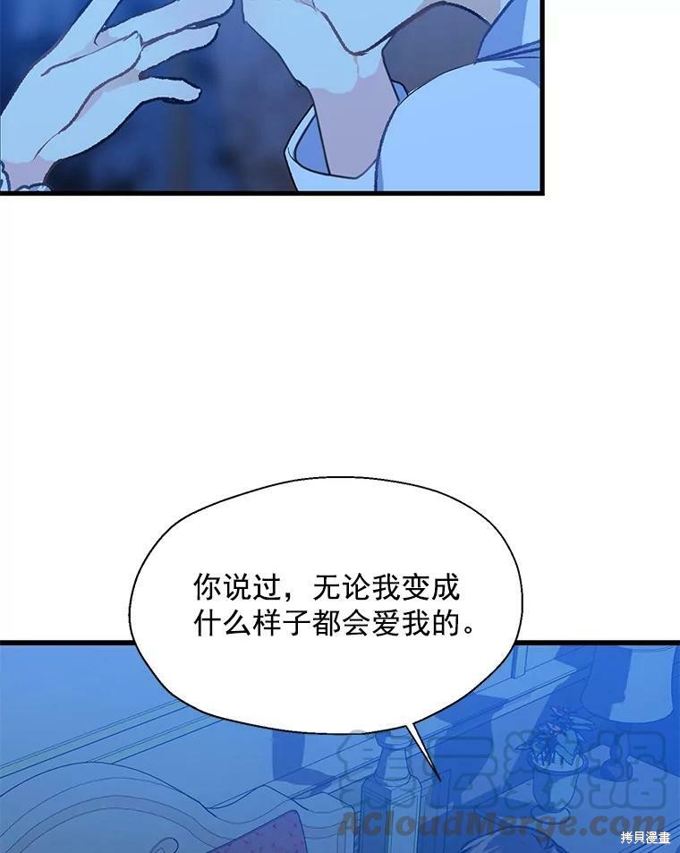 《漂亮陛下别杀我》漫画最新章节第8话免费下拉式在线观看章节第【42】张图片