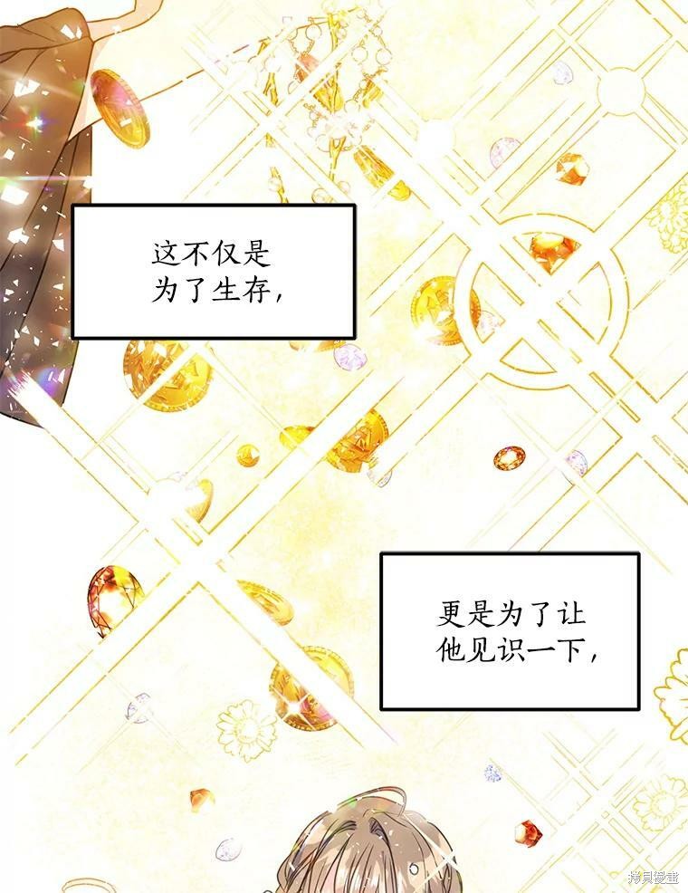 《漂亮陛下别杀我》漫画最新章节第3话免费下拉式在线观看章节第【62】张图片