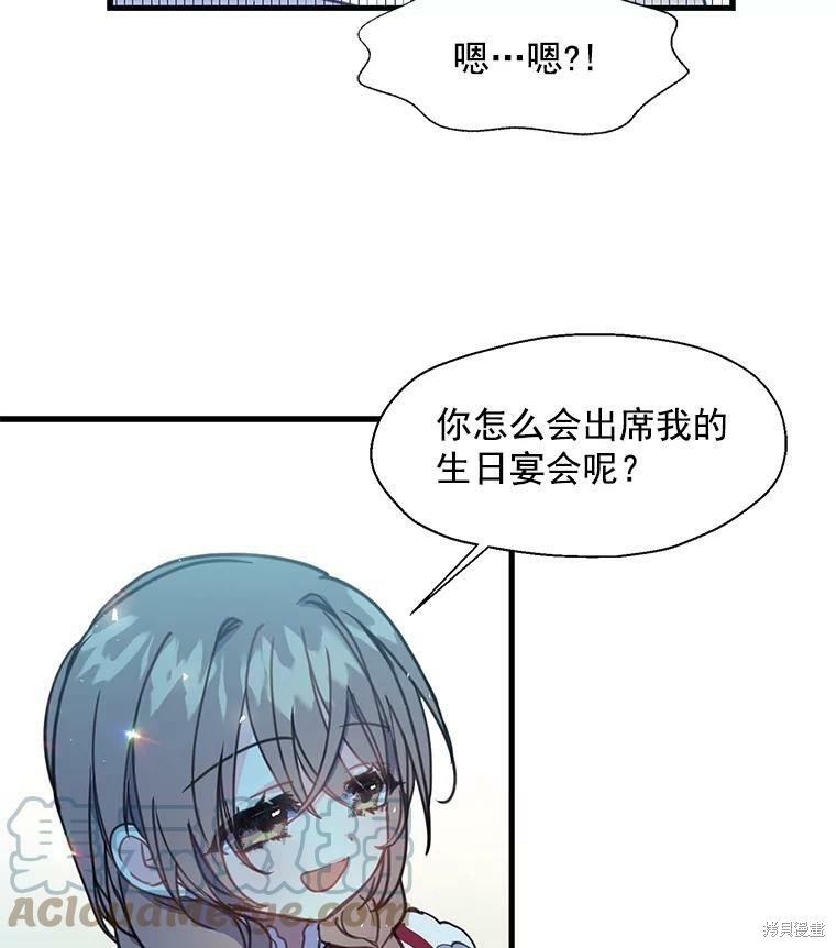 《漂亮陛下别杀我》漫画最新章节第6话免费下拉式在线观看章节第【19】张图片