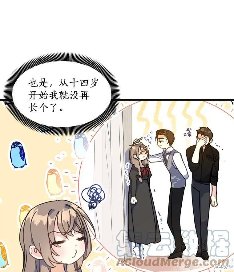 《漂亮陛下别杀我》漫画最新章节第8话免费下拉式在线观看章节第【66】张图片