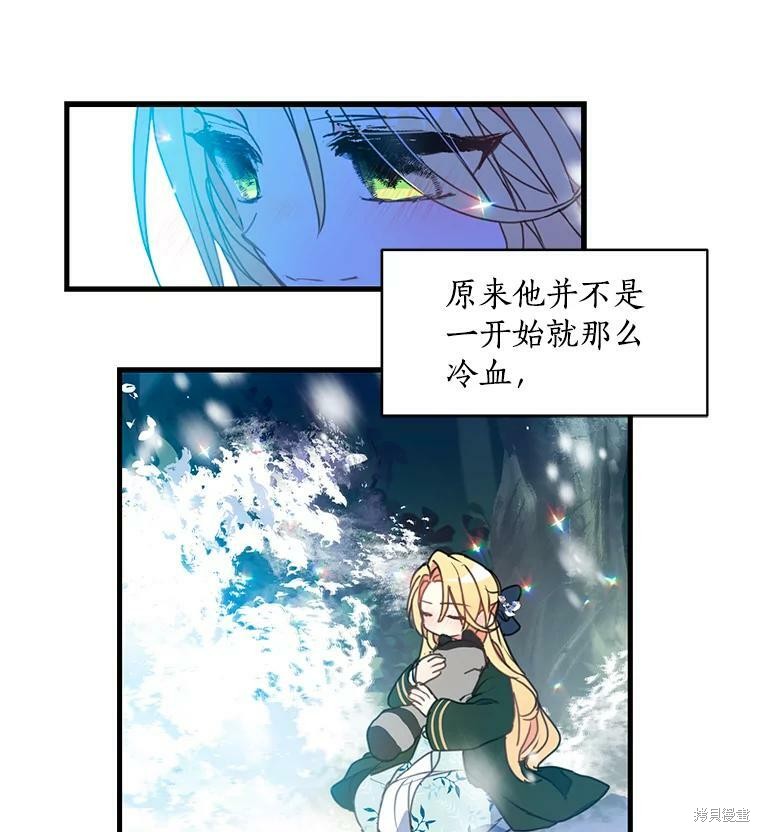 《漂亮陛下别杀我》漫画最新章节第21话免费下拉式在线观看章节第【29】张图片