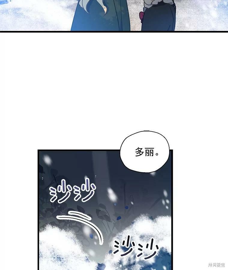 《漂亮陛下别杀我》漫画最新章节第20话免费下拉式在线观看章节第【9】张图片