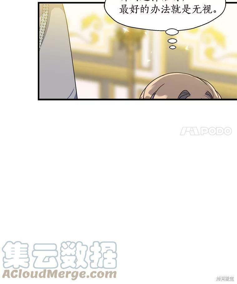 《漂亮陛下别杀我》漫画最新章节第19话免费下拉式在线观看章节第【18】张图片