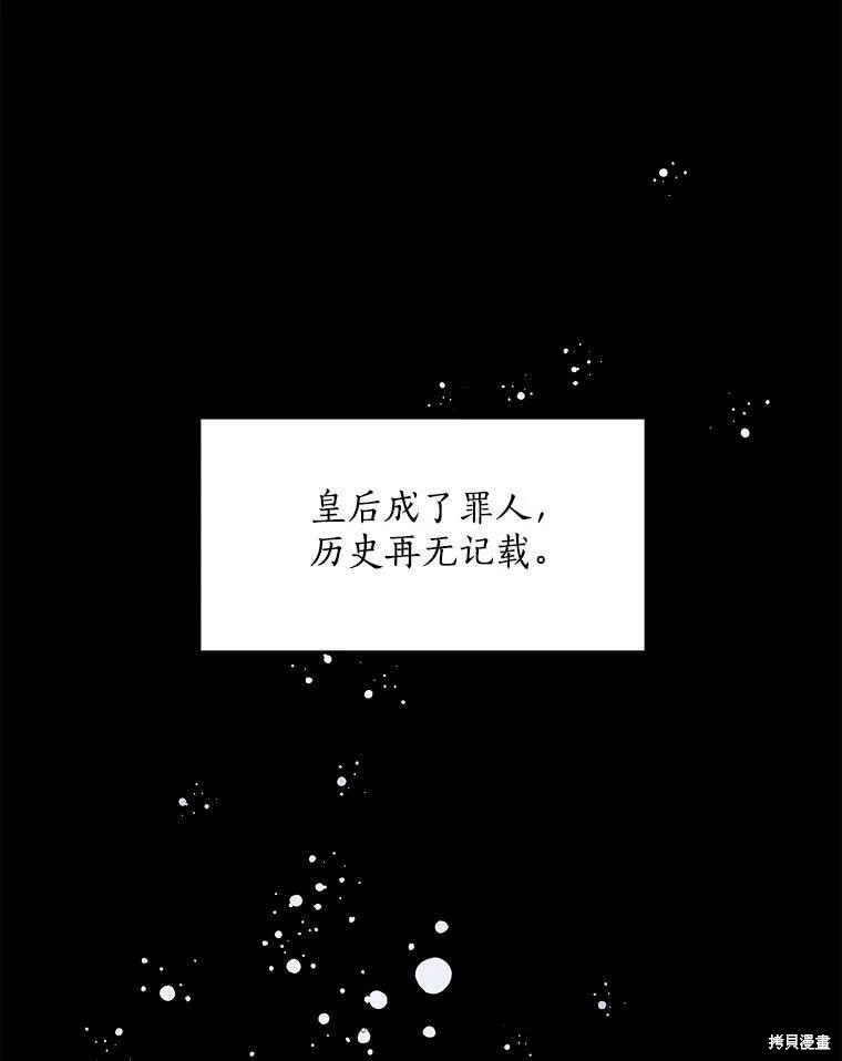 《漂亮陛下别杀我》漫画最新章节第5话免费下拉式在线观看章节第【62】张图片